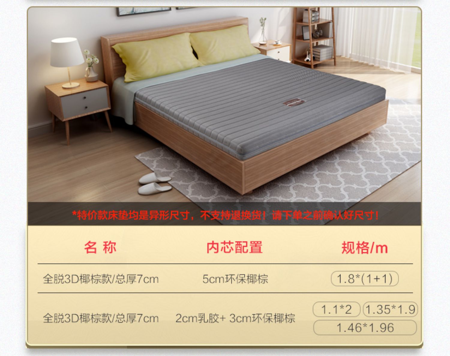 [Nệm đặc biệt hình dạng đặc biệt] Tám lợi ích thành viên mua hàng đặc biệt hạn chế hàng ngày [Đoạn này không hỗ trợ trả lại] - Nệm everon giảm giá