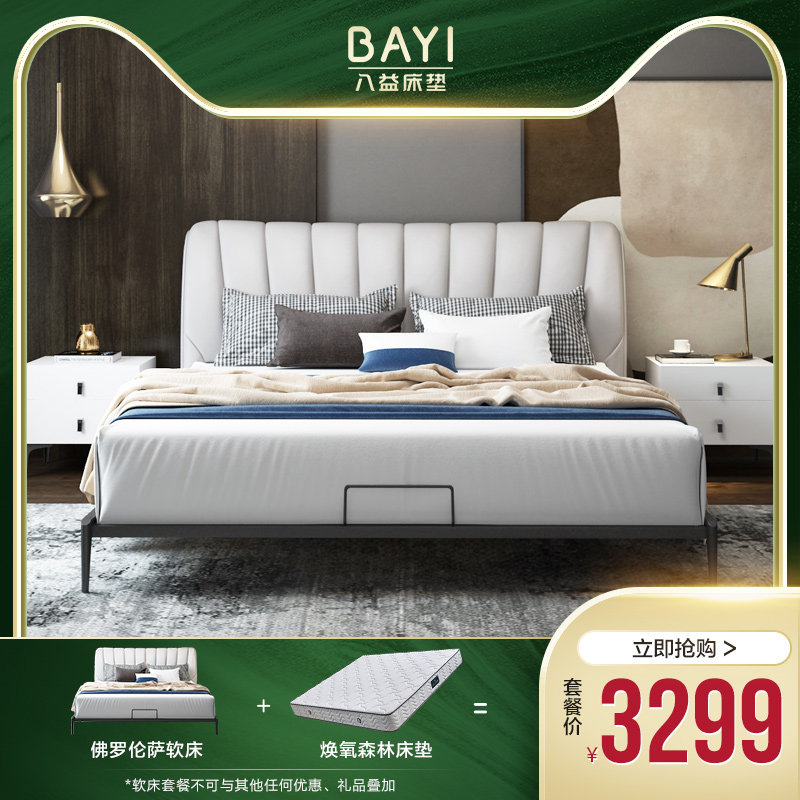 Eight-and-a-modern minimalist double master bedroom with large bed-style soft bag extremely minimalist and luxurious bed solid wood ribs frame wedding bed