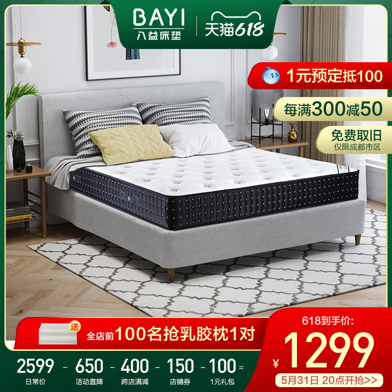 Eight Beneficial Official Partial Hard Coconut Palm Spring Mattresses Customizable 1 5m Home Palm seats Dreams Dual-use Protection Ridge Hard Mat