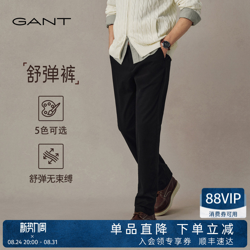[Comfortable Elastic Pants] Gant/Gant's New Autumn and Winter Men's Cotton Slightly Elastic Comfortable Work Clothing Straight Casual Pants