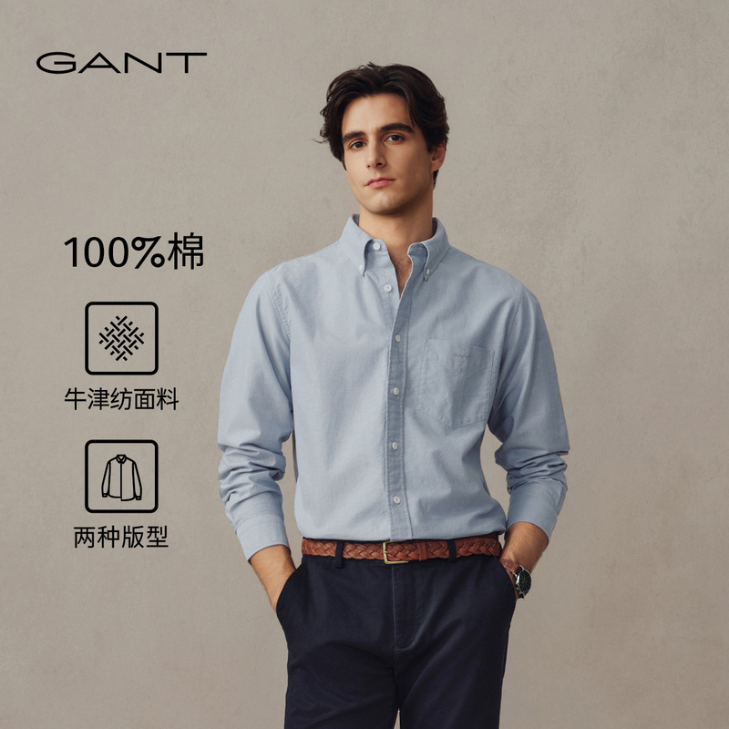 [G49 Shirt] Gant/Gant Men's Pure Cotton Oxford Solid Color Turn-Down Collar Commuting Casual Long-Sleeved Shirt