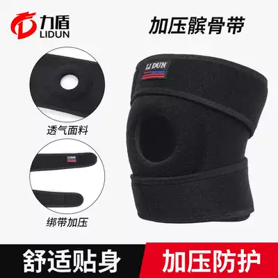 Pressure patella belt mountaineering knee pad basketball volleyball tennis badminton riding treadmill breathable Men and Women Fitness