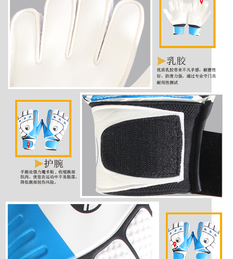 Force khiên latex băng finger găng tay bóng đá thủ môn găng tay thủ môn găng tay lỗ mở thông gió giàn trẻ em 	tất bóng đá adidas chính hãng