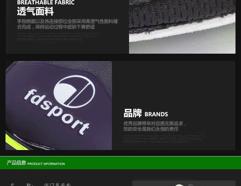 Gants de foot - Ref 2594854 Image 15