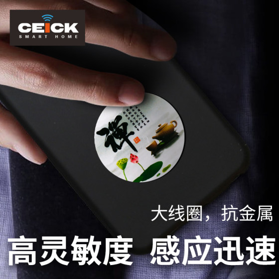 Mobile phone access control card sticker copy thin anti-metal anti-magnetic sticker elevator card IC encryption community rewritable ID customization