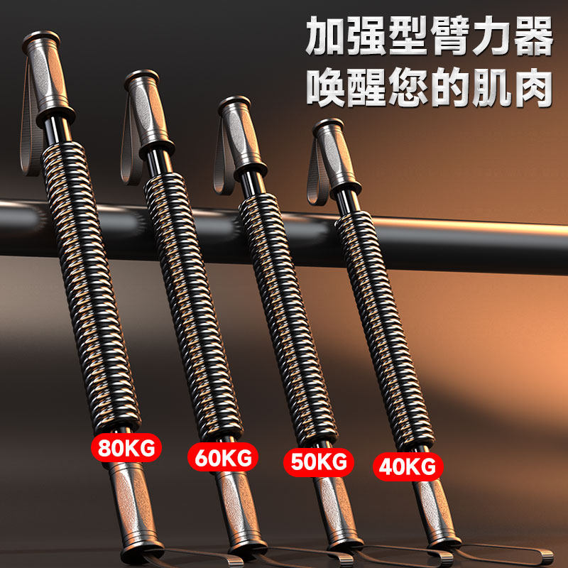 万嘉臂力棒30kg50/40公斤男士弹簧器专业练手臂力量胸肌训练器材