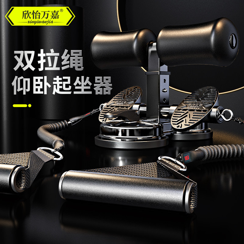 Sit-ups fixed foot roll men's belly thin belly Home exercise exercise fitness equipment Suction cup auxiliary device
