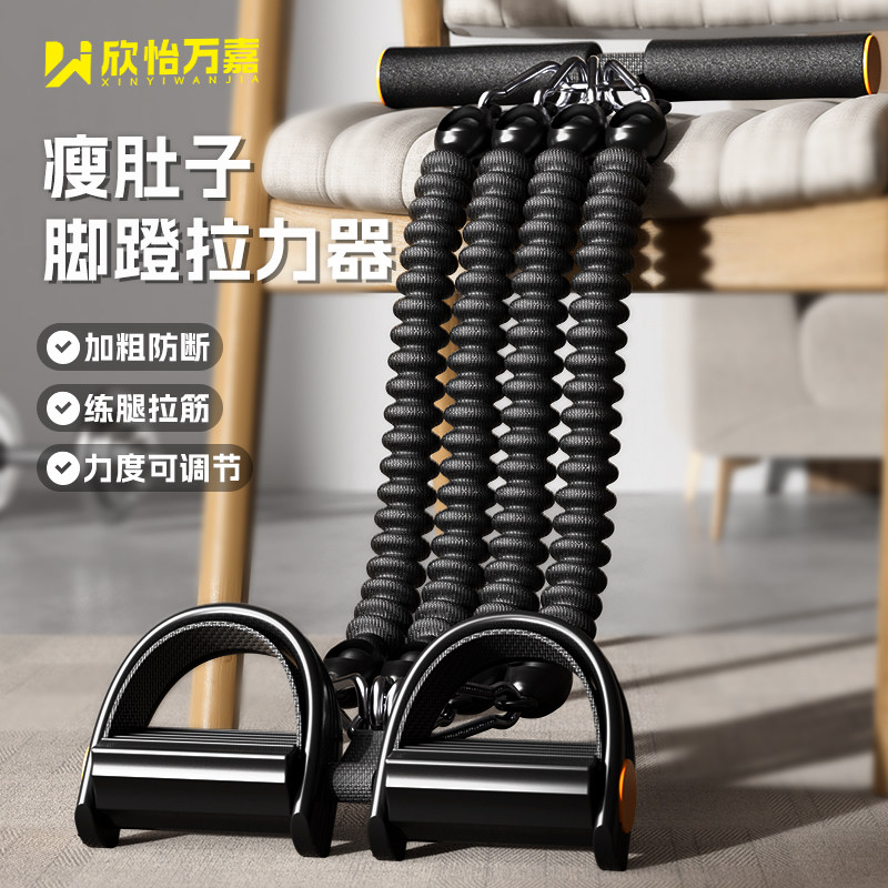 脚蹬拉力器减肚子仰卧起坐辅助家用健身开背瘦腹器材小燕飞拉伸绳