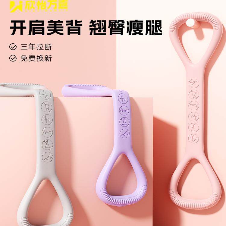 加粗8字拉力器瑜伽辅助家用弹力带健身女开肩美背拉伸驼背运动绳