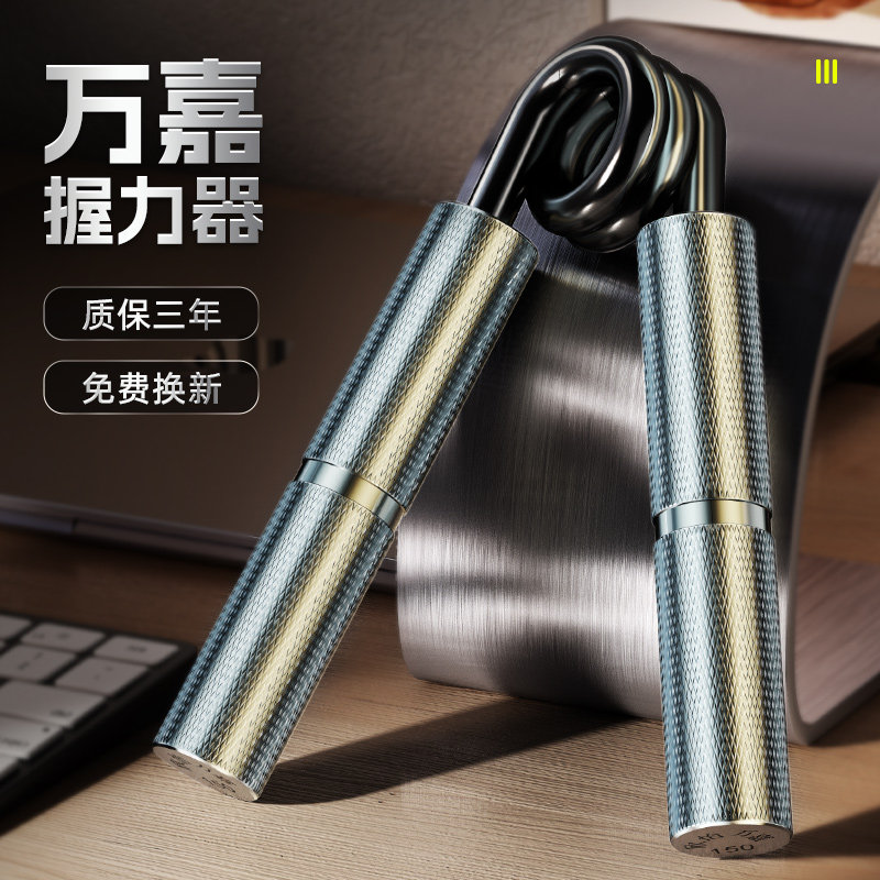 万嘉专业级握力器金属练手力手劲器材泡棉款男高级100kg公斤重型