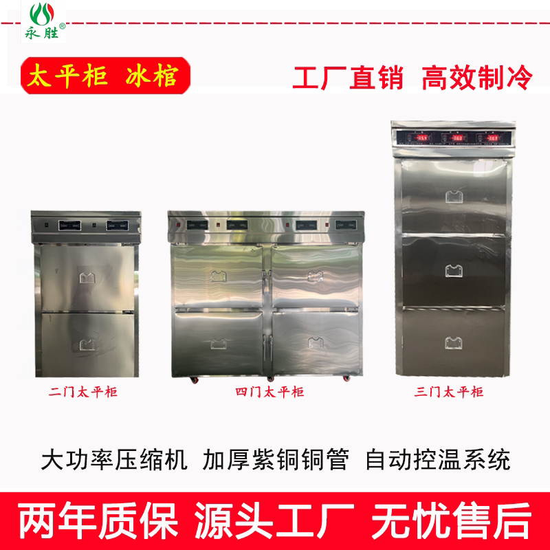 Hospital Mortuary, Two-Door Ice Coffin, Crystal Coffin, Three-Door Refrigerated Cabinet, Morgue Cabinet, Body Storage Cabinet, Ice Bed, Ice Cover