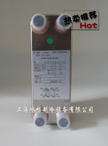 2p Machine matching plate exchange ZL14-40 heat exchanger heat pump condenser Brazed Plate Heat Exchanger