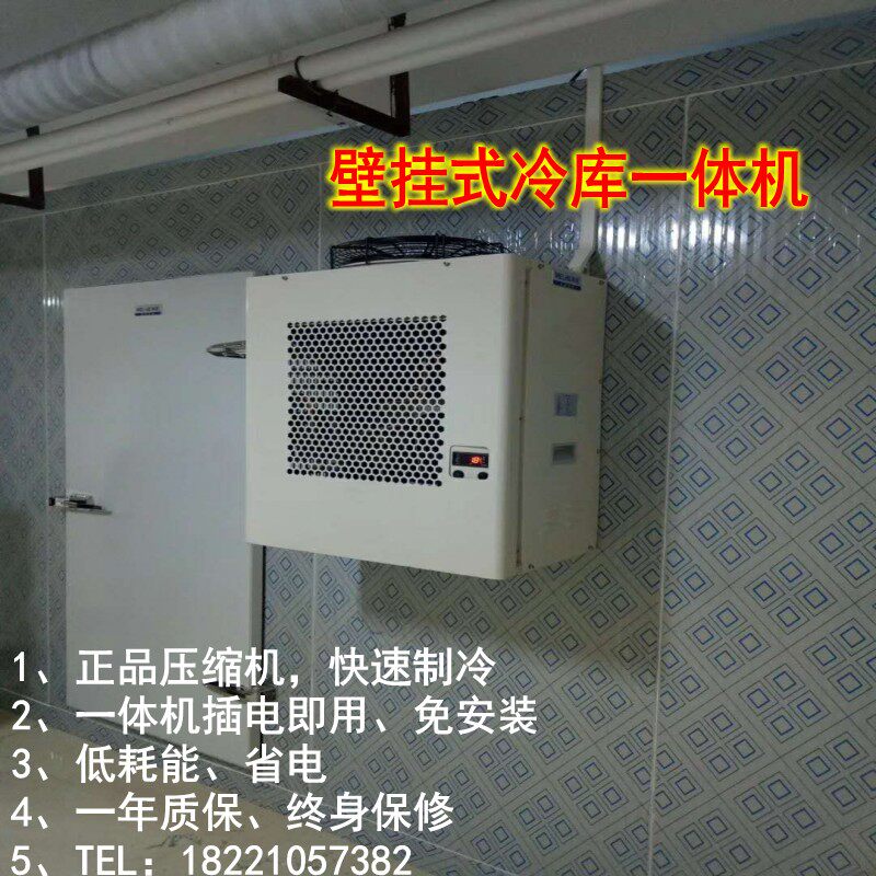 Refrigerated Cub All 1-3 (5 - -18 ° C) Small Refrigerated Cub Unit wall-mounted Easy Type