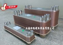 Household commercial plate heat exchanger ZL95-60 heat source refrigeration can be adapted to 20 compressors