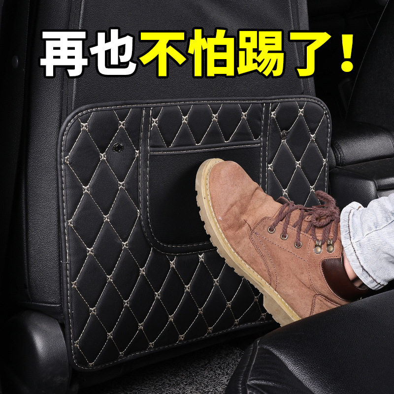 Car seat back anti-kick pad children's rear seat protection pad car interior anti-dirty protective pad rear anti-kick wear pad