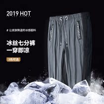7-point pants mens ice silk casual shorts tide seven-point pants loose mens thin wild fashion pants Korean version of small feet