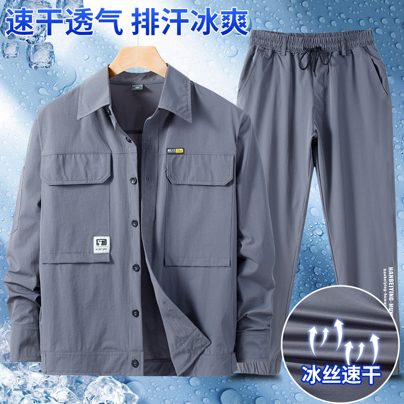 Summer Ice Silk Work Clothes Suit Men's Casual Outdoor Quick-Drying Elastic Breathable Lightweight Shirt Workwear Labor Protection Clothing