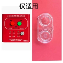 LD1200G emergency start and stop button protective cover 5507EN gas fire extinguishing host gray plate version 5509