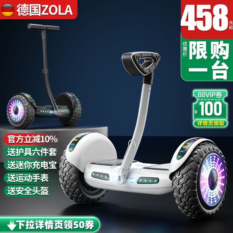 Zola 2025新しい電動スマート子供用セルフバランスカー6-8-10〜15歳パラレルカー大人用
