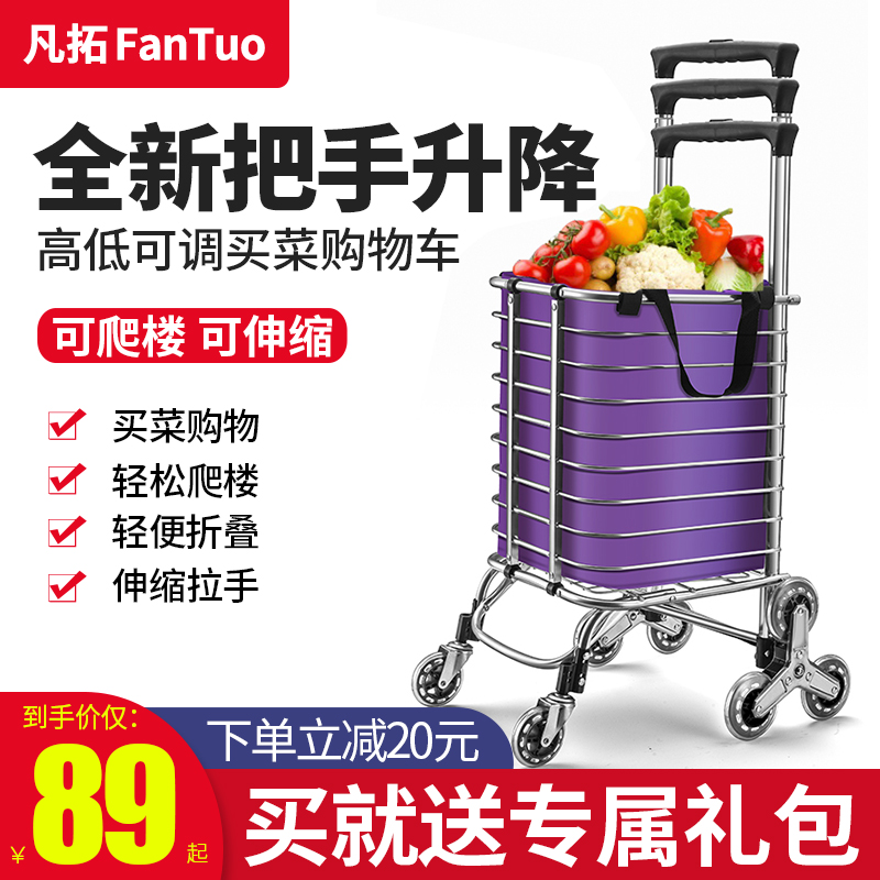 Climbing shopping cart Vegetable cart Small pull cart Luggage cart Hand pull cart Folding portable cart Pull rod cart Household