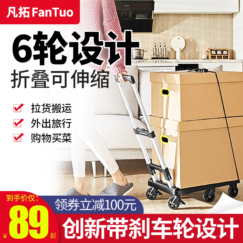 Luggage car buy a trolley cart cart cart pull truck pull rod car folded portable cart for household car