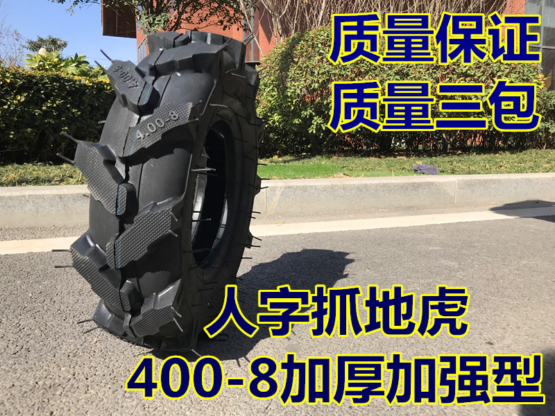 400-8 Mini cultivator tire 4 00-8 inner and outer tire Carousel trolley ATV lift Cultivator