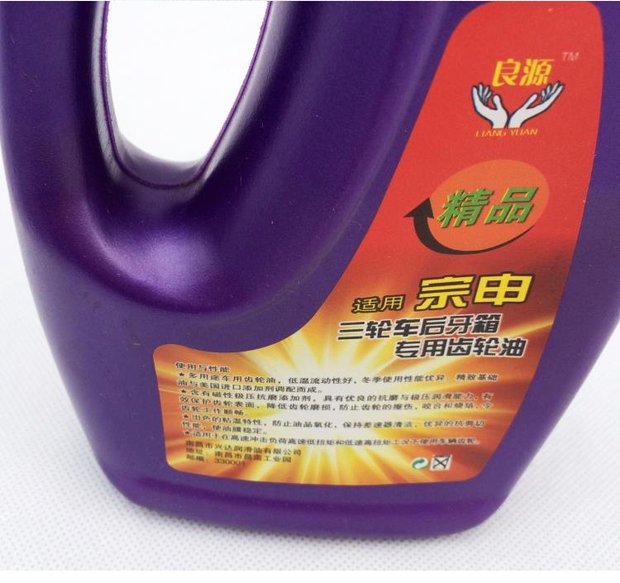 Dầu bánh xe dầu ngược dầu 650mi Dầu bánh răng Zongshen Longxin Lifan ba bánh dầu 	nhông trước xe máy 16 răng	