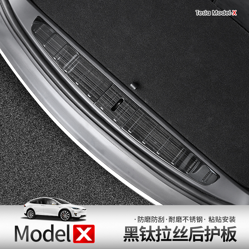 Suitable for 23 models Tesla modelX rear guard plate threshold bar protection Stainless Steel Protective Trim Retrofit-Taobao