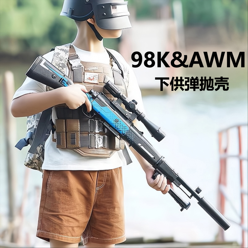 Soft bullet gun electric burst crystal AK47 chicken eating special toy boys M416 full with children's full set of equipment