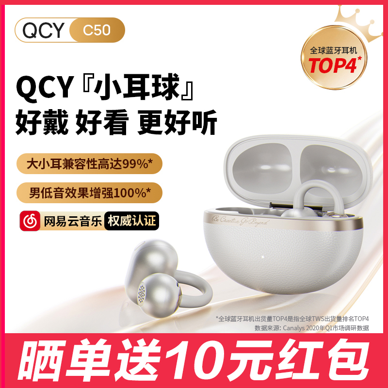 Qcy Small Earbud C50 Ear Clip Bluetooth Headset Air Conduction Open Type 2025 New Model Sports Ai Translation