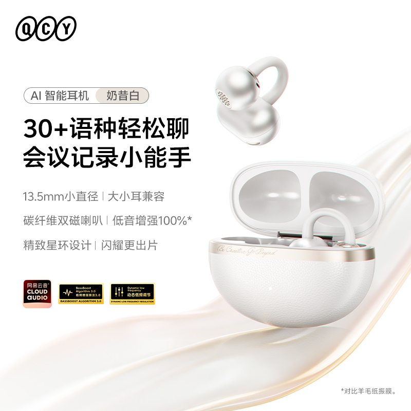 Qcy Small Earbud C50 Ear Clip Bluetooth Headset Air Conduction Open Type 2025 New Model Sports Ai Translation