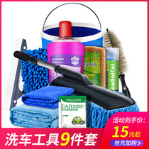 Car wash mop set combination home car wiping mop dust dust duster telescopic wax trailer cleaning car cleaning car wiping artifact