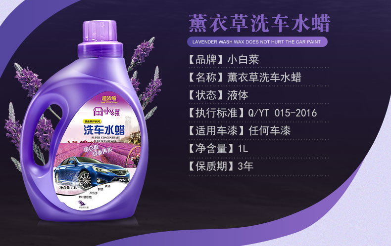 Xe sáp nước rửa xe chất lỏng bọt chất tẩy rửa trung tính chất tẩy rửa kính rửa xe rửa dầu gội đầu cung cấp đặc biệt - Sản phẩm làm sạch xe cây lau rửa xe ô tô