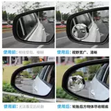 Регулируемый зеркало заднего вида, вспомогательные универсальные шины для заднего колеса