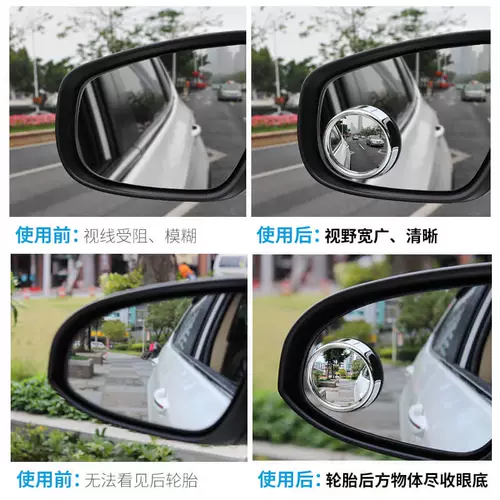 Регулируемый зеркало заднего вида, вспомогательные универсальные шины для заднего колеса