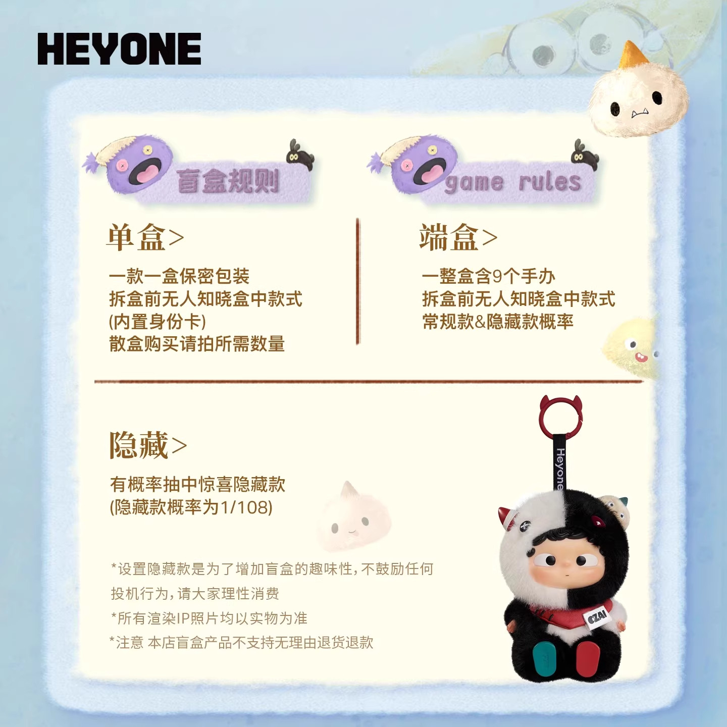 Heyone黑玩哦崽情绪棱镜盲盒,细节控的潮玩宝藏_潮玩盲盒_淘宝游戏网