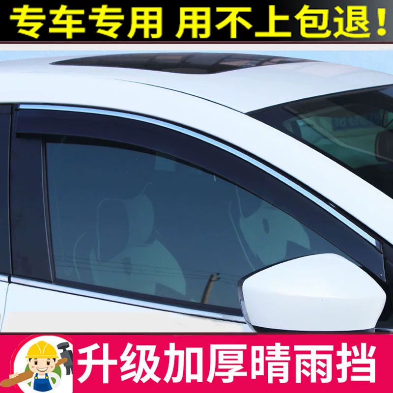 Адаптировано для Hyundai i30 i25 ix35 Yanshen Steen New Shengda автомобиль дождь Меймей и дождь шторм