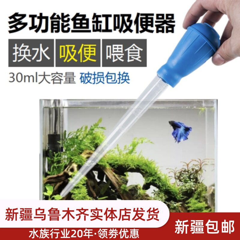 Fish tank mini toilet suction turtle tank sucks feces fish small fish tank water change straw coral feeding medicine fish tank suction