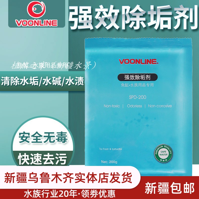 Veeran fish tank descaling agent aquarium glass cleaning scale removal heating rod tank wall descaling scale