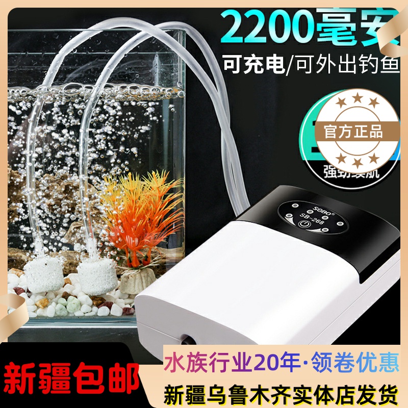 Songbao Oxygenation Mute Oxygen Pump Fish Tank Aerator charging Dual-purpose oxygenating pump AC/DC AC oxygenation pump DC