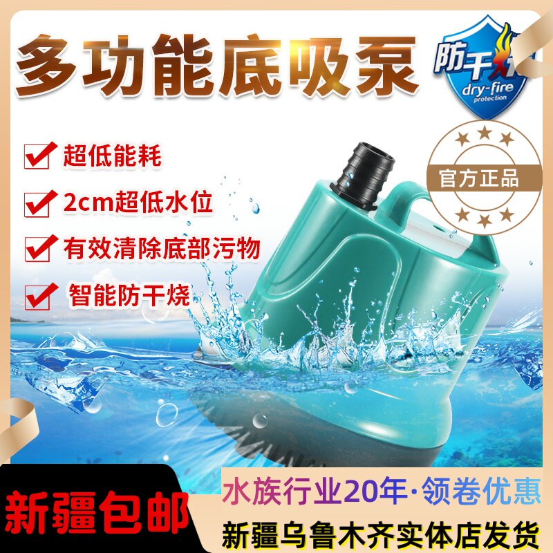 Fish Tank Submersible Pump Bottom Suction Pump Mute Low Suction Pump Small Pumping Water Pump Home Cycle Help Pune Turtle Filter Oxygenation