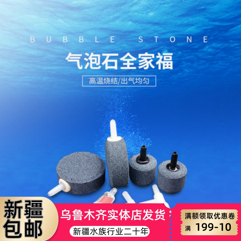 Fish tank oxygen pump accessories gas disc gas stone pipe control valve three pass oxygen-oxygen pipe bubble sand head