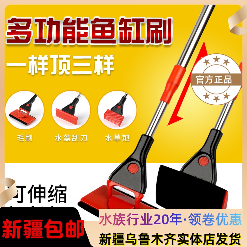 FISH TANK BRUSH CLEANING TOOL FLEX LONG HANDLE BRUSH MULTIFUNCTION TRIFIT ONE BRUSH WASH WATER ALGAE GLASS BRUSH