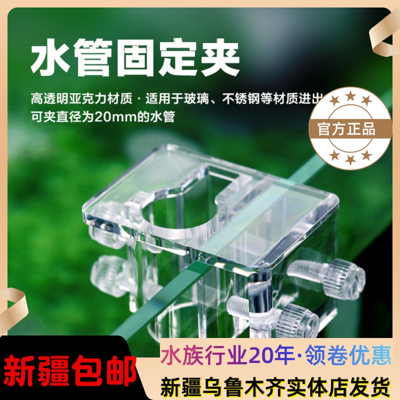 Fish tank straw cylinder stainless steel access water glass into water outlet pipe feeding fixed clamp acrylic fixing frame clamp