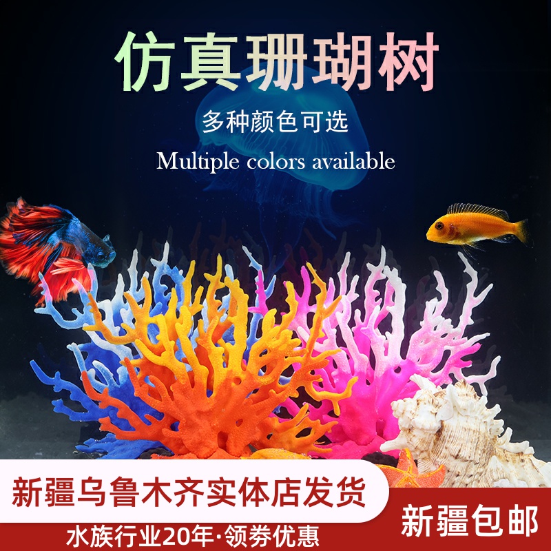 Fish tank landscaping decoration blue simulation coral underwater world SpongeBob SquarePants pineapple room landscape false view aquarium