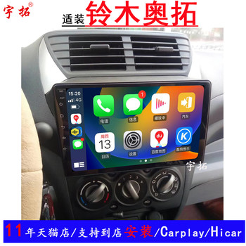 Suitable for 09-16 Suzuki Alto Android Smart High-Definition Central Control Large-Screen Navigation All-In-One Machine with Reversing Image