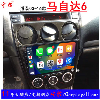 Suitable for 03-15 Old Model Mazda 6 Android Smart High-Definition Central Control Large-Screen Navigation All-In-One Machine with Reversing Image