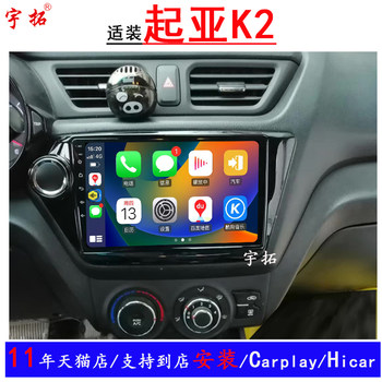 Suitable for 11-16 and 17 Models of Kia K2, Huanchi Android Smart Central Control Large-Screen Navigation All-In-One Device with Reversing Image
