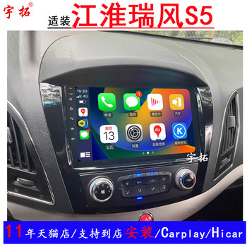 Suitable for 12-17 Models of Jac Refine S5 Android Smart Central Control Large-Screen Navigation All-In-One Machine with Reversing Image