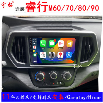 Suitable for Changan Ruixing Em60M70M80M90 Android Central Control Large-Screen Navigation All-In-One Machine with Reversing Image